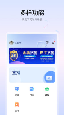 金盾教育
