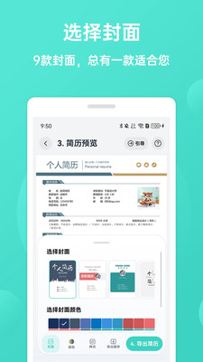 极简简历