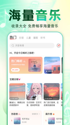 全免歌曲大全