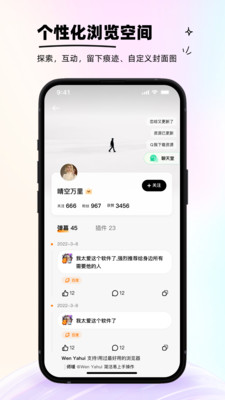 狐猴浏览器- 扩展支持