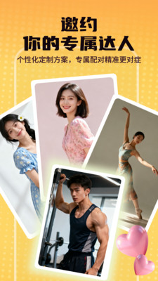 都趣搭-找游戏搭子