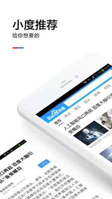 小度頭條