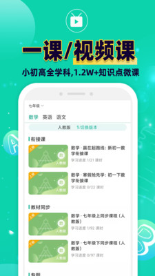 错题plus-错题学习辅导好帮手