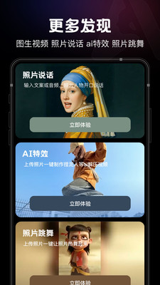 美趣AI-ai视频写作绘画推文视频