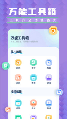 图库相册管家