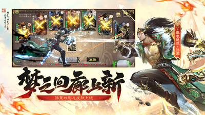 三国杀移动版