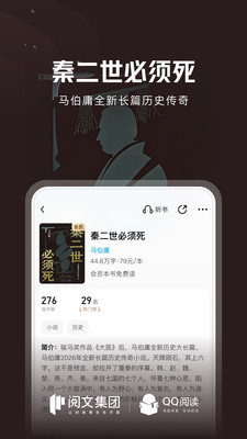 QQ阅读