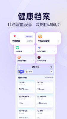 蚂蚁阿福-蚂蚁旗下AI健康助手