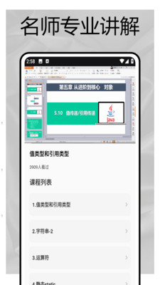 学校通