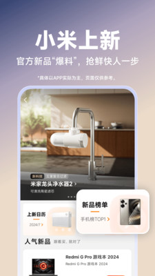 小米商城-官网正品安心服务