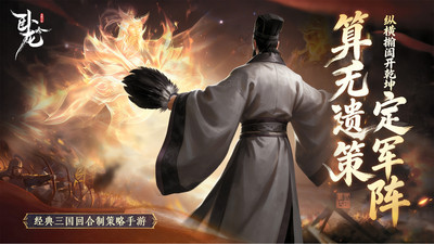 卧龙吟-手机版