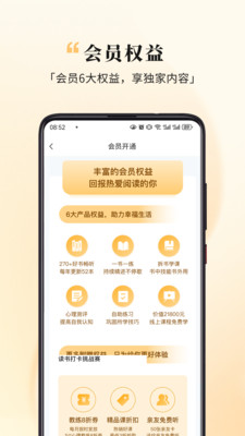 全民幸福社-心理服务平台