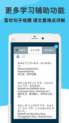 日语入门到精通