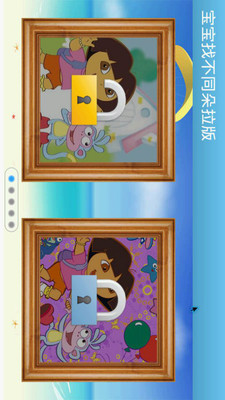 【免費益智App】宝宝找不同朵拉版-APP點子