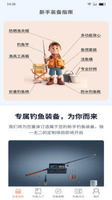 欢鱼妙趣