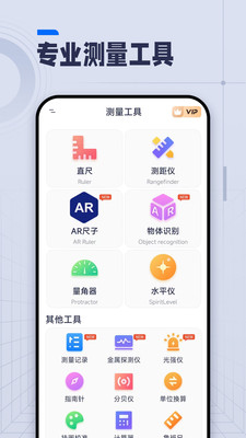 AI长度测量