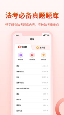 法律Law通-中国法律