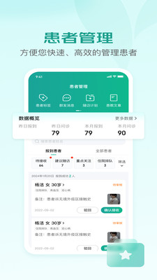 京东医生