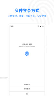MISUO-加密手机中的重要文件