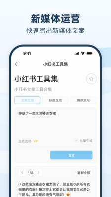 AI帮个忙-多功能AI小帮手