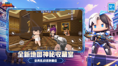 迷你枪战精英