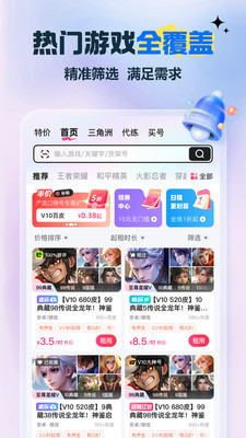 租号玩-王者火影三角洲租号