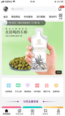 热物