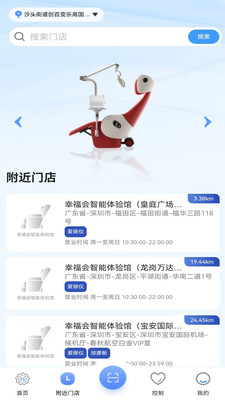 幸福会