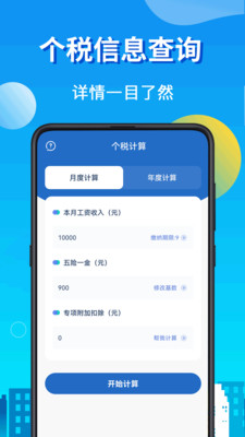 房贷LPR计算器-利率计算器