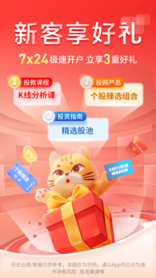 开源证券肥猫-炒股开户基金理财