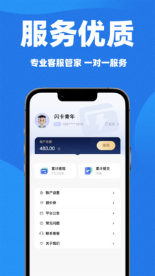 闪卡回收-购物卡礼品卡回收平台