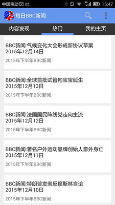 bbc新闻听力