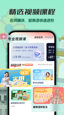 越南语学习-开口鹰越语学习