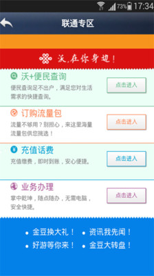 【免費生活App】沃·知天气-APP點子