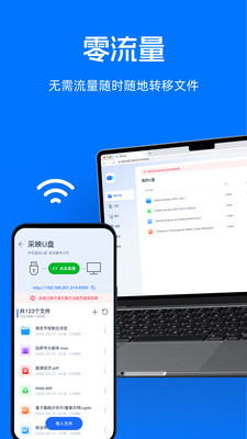 采映U盘-网盘助手
