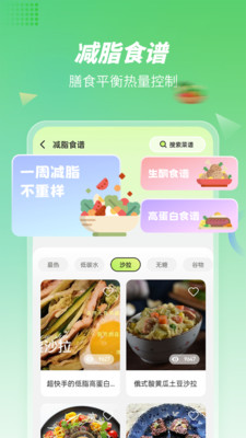 步行计步器-跑步运动