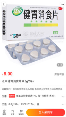 西城易购