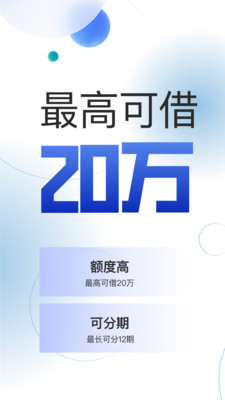 心享用-借款贷款分期平台