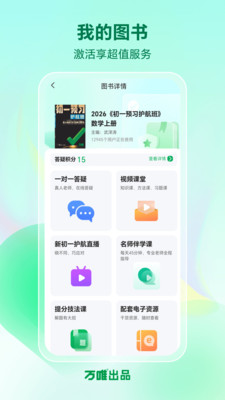 武老师快答