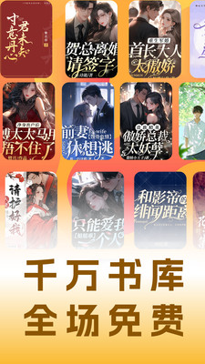 小说免费听
