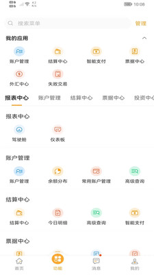 财资大管家
