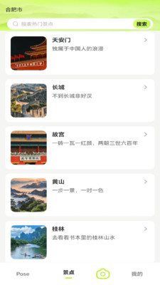 拍照姿势相机