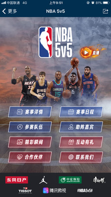 nba赛程视频直播在线观看免费，nba赛程视频直播在线观看免费下载