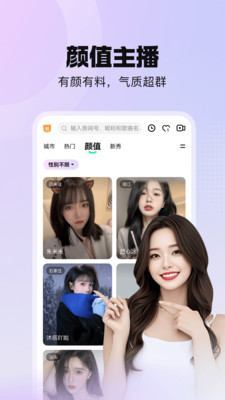 酷我聚星