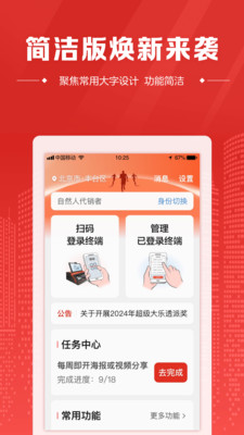 中国体育彩票代销者版