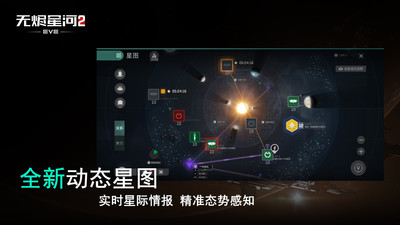 星战前夜：无烬星河