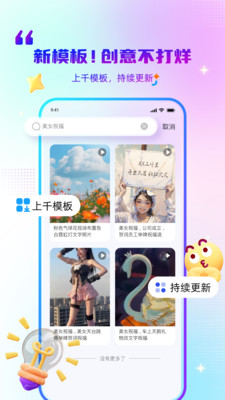 飞笔-海量祝福短视频制作神器