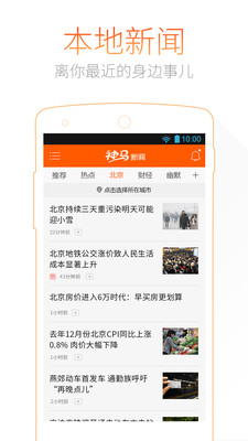 免費下載新聞APP|神马新闻 app開箱文|APP開箱王