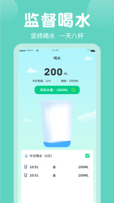 健康计步器