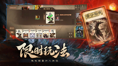 三国杀OL互通版